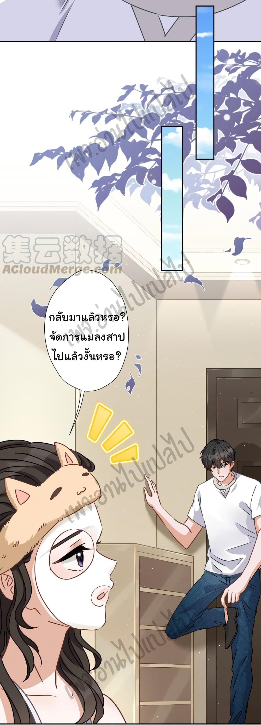 อ่านมังงะ Lu Feng Is The Best Son In Law ตอนที่23 1790